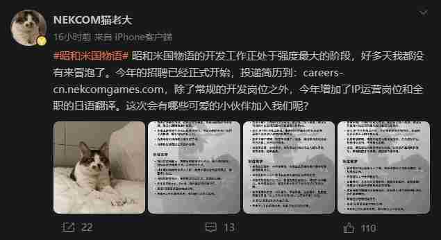 昭和米国物语紧张开发中急聘本地化翻译人才