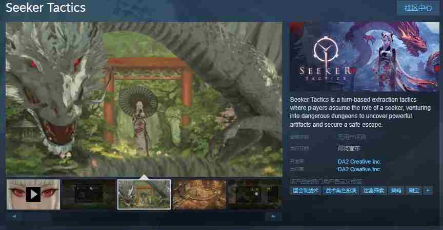 逐墨战棋游戏Steam中文版正式上线