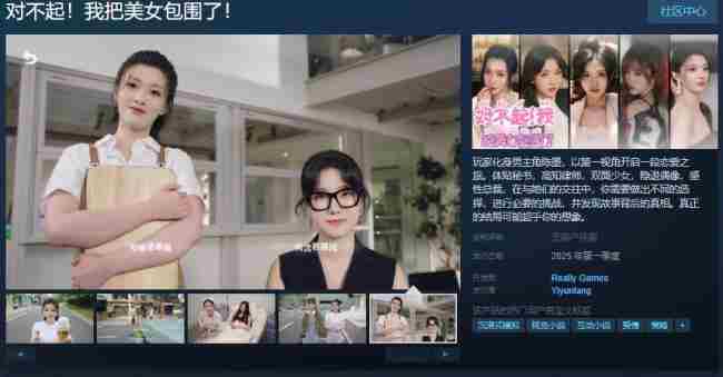 恋爱模拟新游年内上Steam美女包围引期待