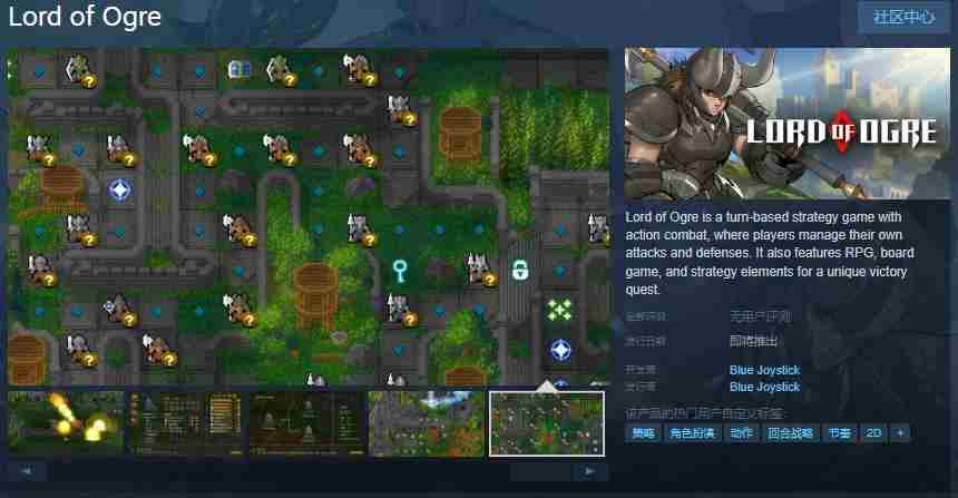 策略游戏LordofOgre发售日未定Steam平台即将上市