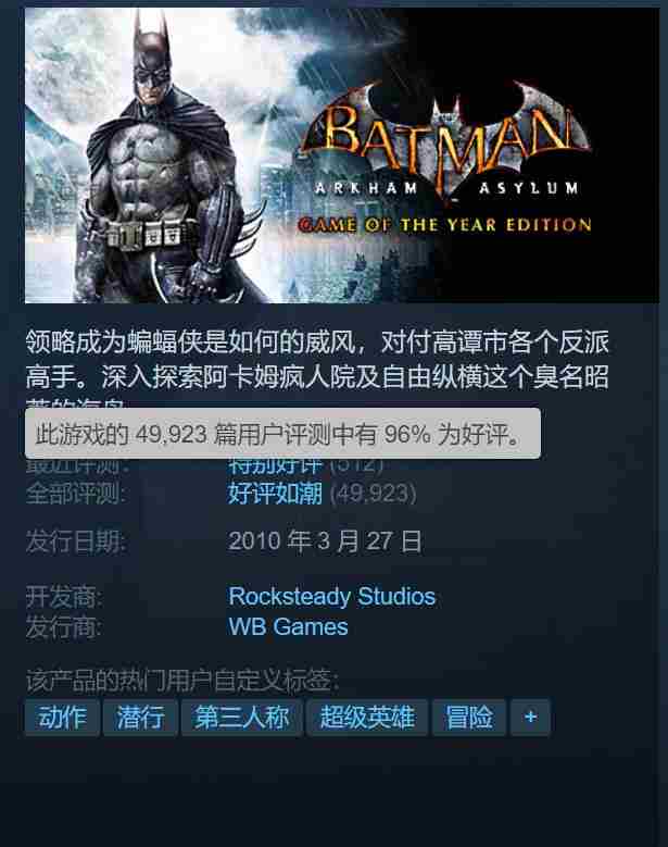 蝙蝠侠系列游戏特卖开启最低13元6角抢购