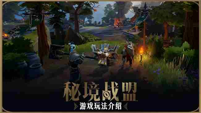秘境战盟MODA游戏Steam新品节公开试玩开启