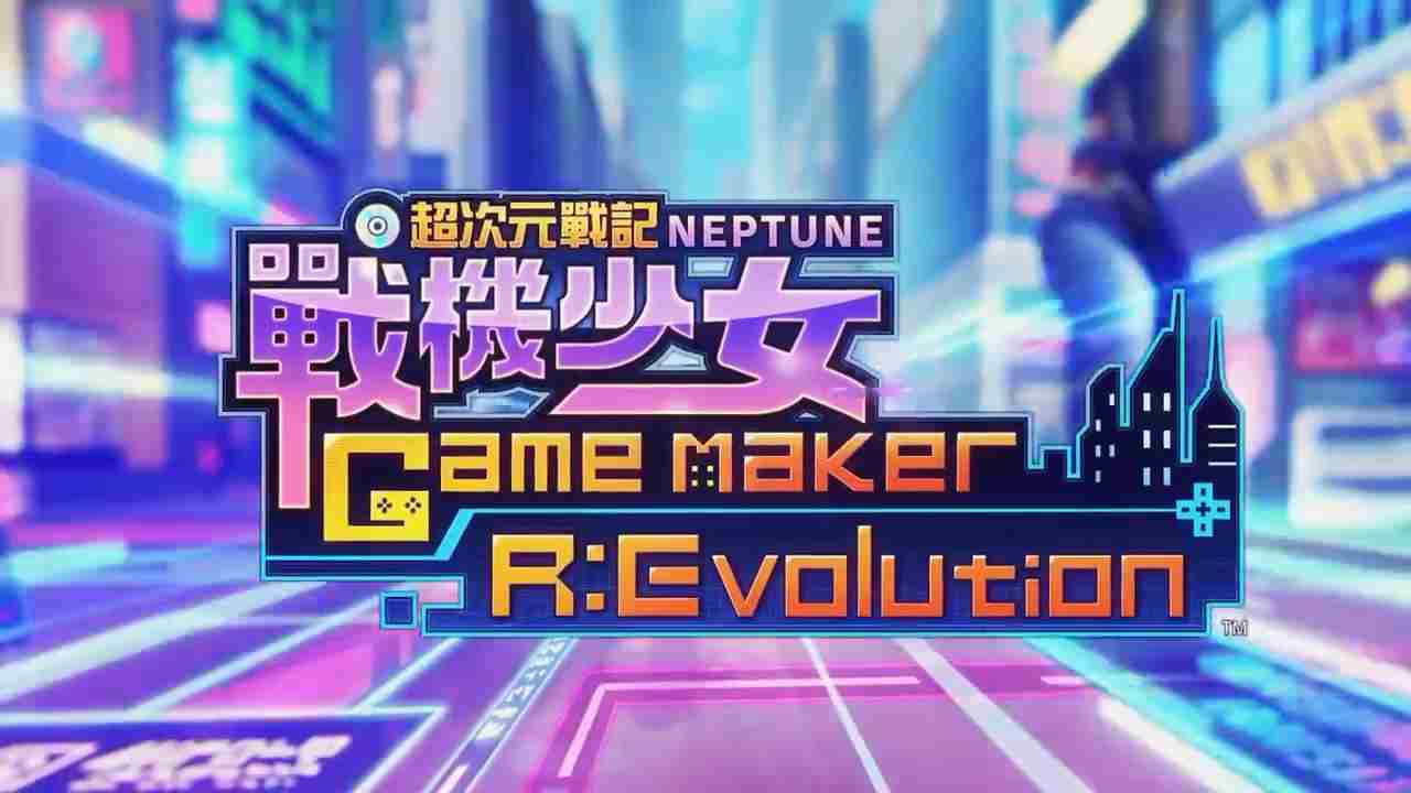 超次元游戏海王星新作繁体中文版4月上市宣传片抢先看