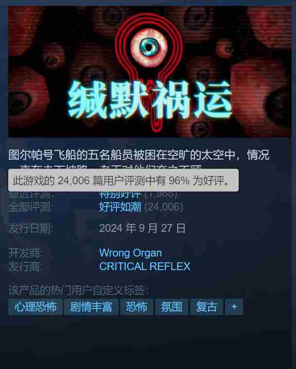 缄默祸运好评如潮即将登陆主机平台