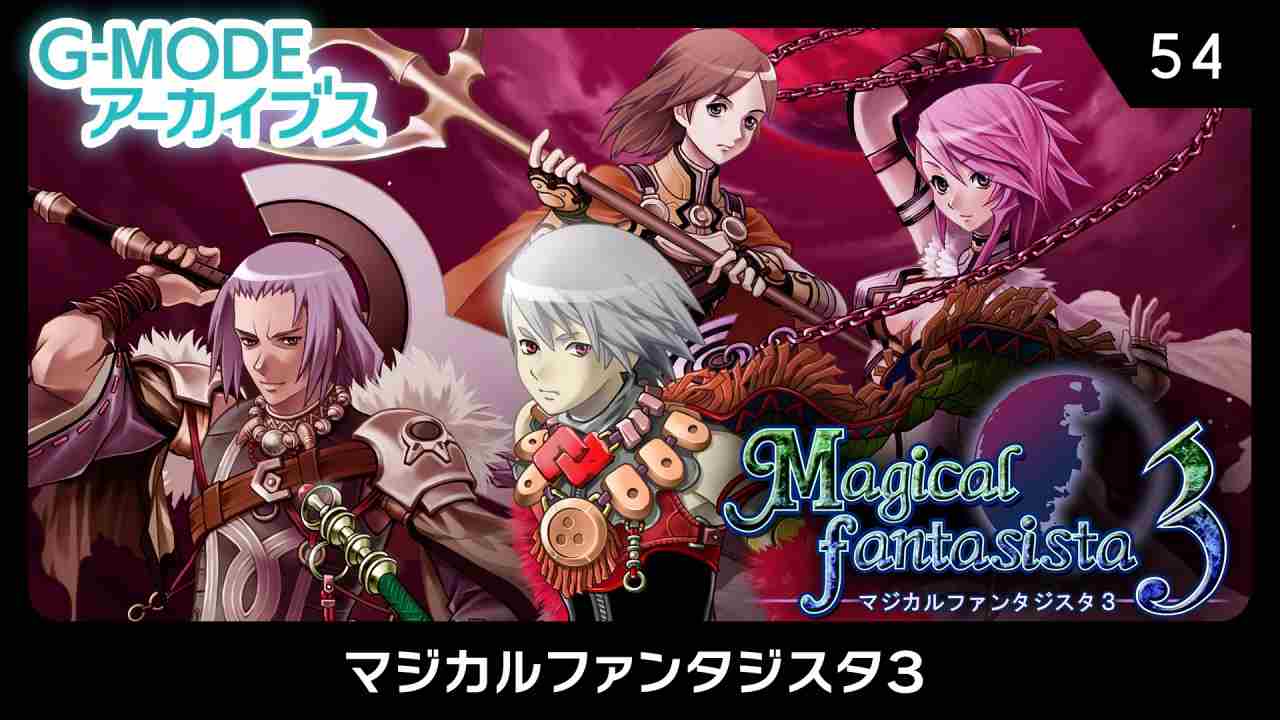 魔法幻想3Switch版今日上市魔法合成RPG新体验