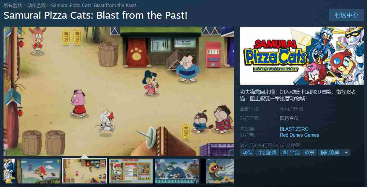 忍者猫35周年纪念版Steam平台中文支持上架