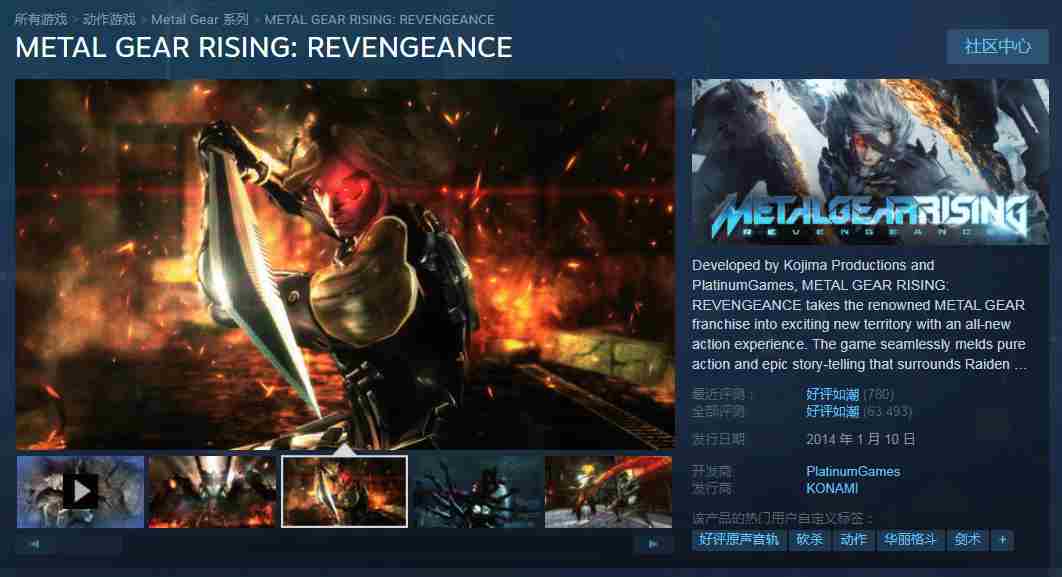 合金装备崛起复仇Steam国区上线标准版售168元