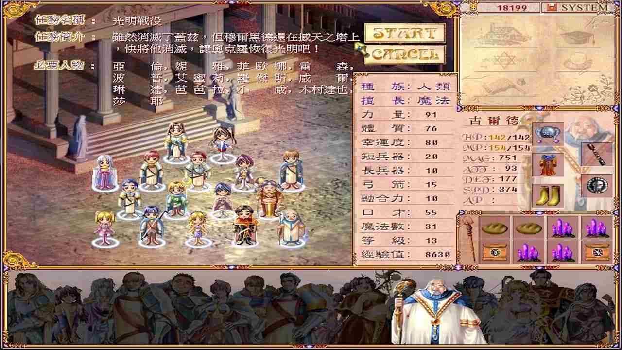 学生骑士团战略RPG中文版即将上市