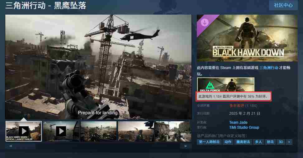 三角洲行动黑鹰坠落玩家反馈进度条卡顿问题引多半差评