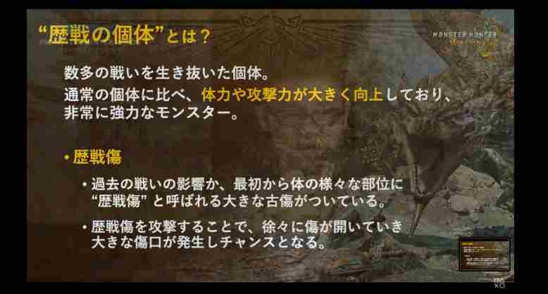 怪物猎人荒野后期更新公布历战个体与狂龙化特色内容回归