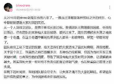 失落之魂制作人回应前员工言论并向玩家道歉