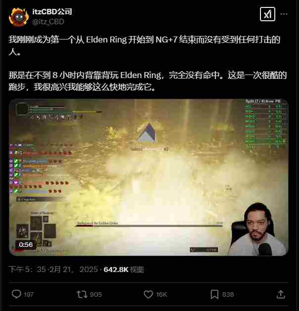 八次无伤千周目成就 法环玩家封王艾尔登