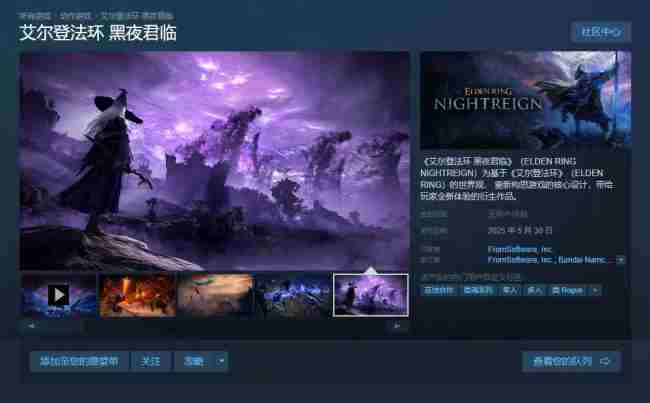 艾尔登法环黑夜君临失落之魂同日发售市场竞争加剧