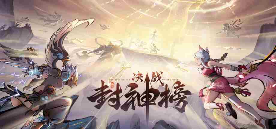 决战封神榜Steam Demo测试开启 死亡不是终结