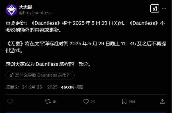 欧美怪物猎人无畏游戏5月底终止运营关服通知