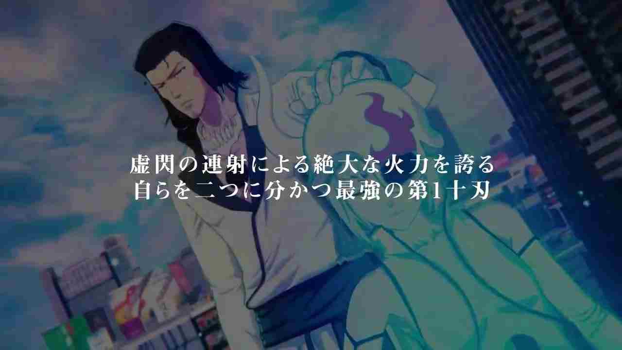 死神魂魄觉醒柯雅泰史塔克角色预告发布