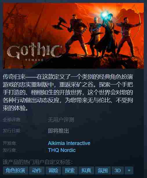 哥特王朝重制版试玩Demo免费体验画质飞跃