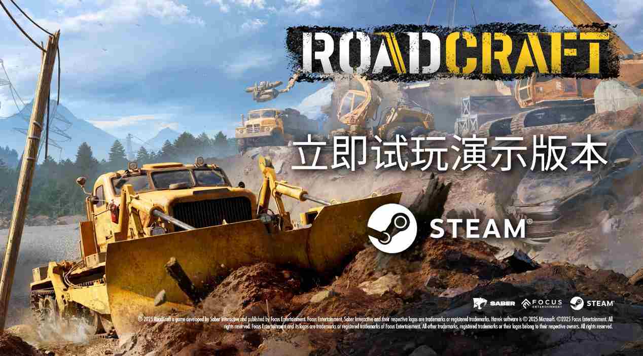 RoadCraft试玩版亮相Steam新品节首秀
