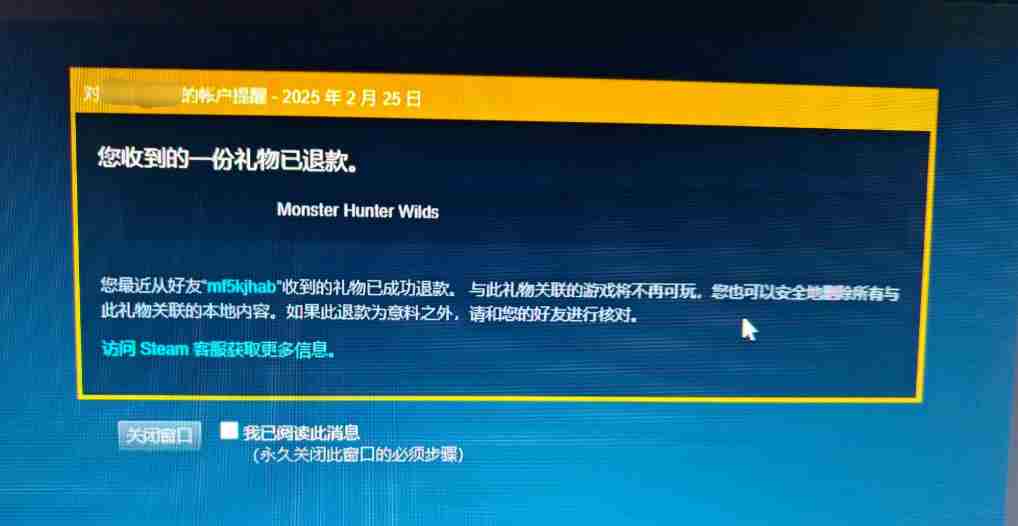 怪猎荒野Steam国区礼物回收事件商家解释为官方误操作