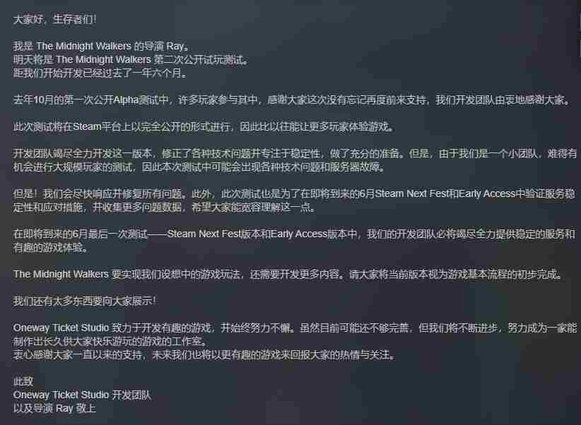 午夜行者二次公测揭秘黑暗逃生攻略