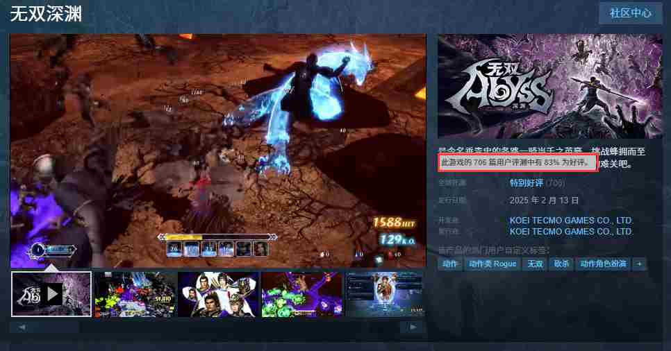无双深渊Steam特别好评新更新上线玩家热评