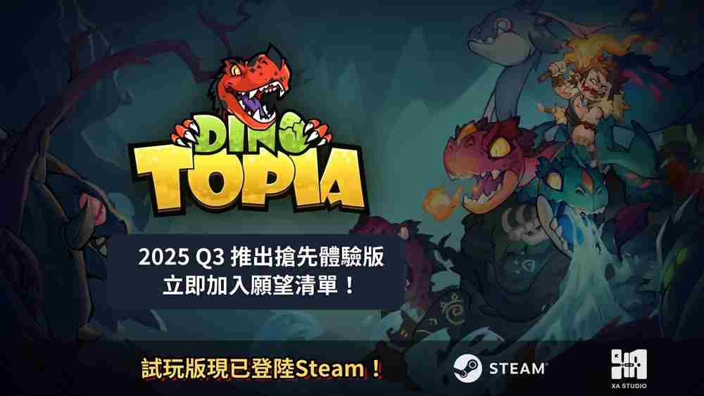 迪诺邦试玩版来袭八种迪诺兽培育冒险开启