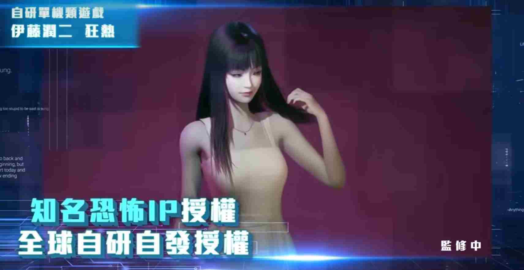 伊藤润二狂热新作发布富江惊悚亮相