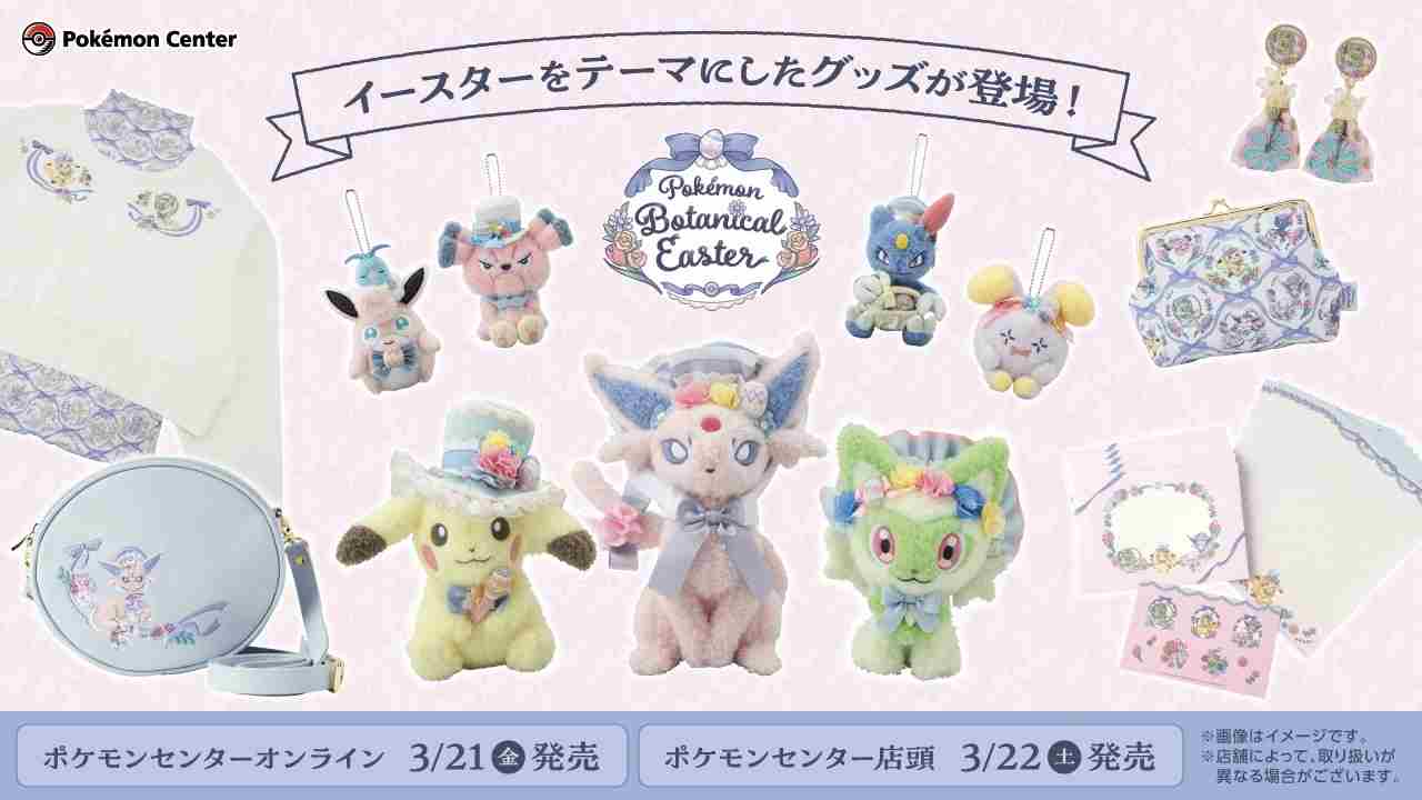 宝可梦春季限定新品3月底上市多样选择曝光