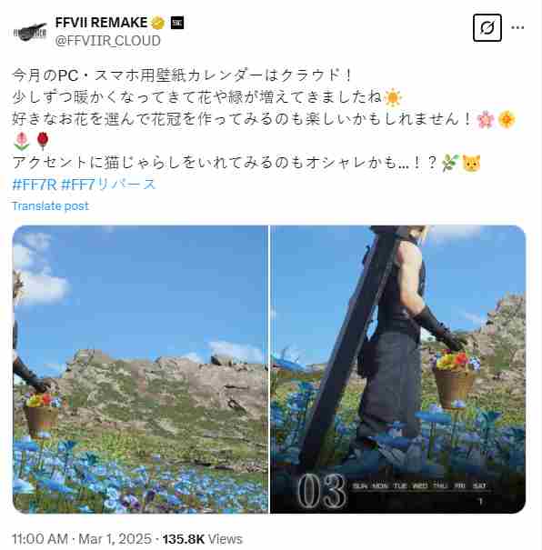 最终幻想7重生3月壁纸曝光克劳德采花帅气瞬间