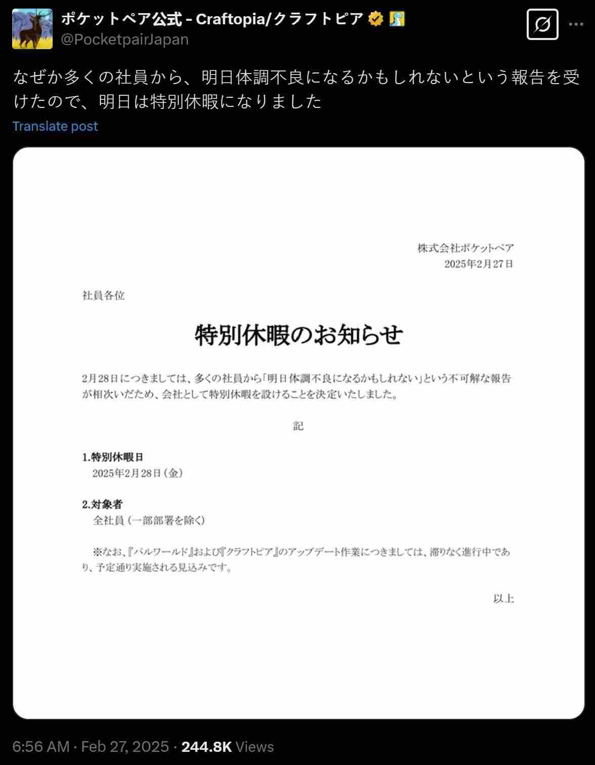 幻兽帕鲁开发商员工假期体验怪猎荒野乐趣