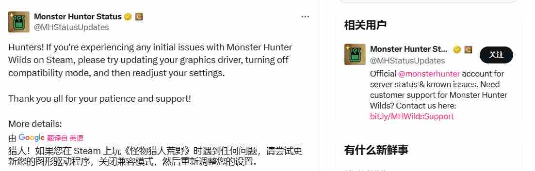 怪物猎人荒野PC版优化问题官方回应解决崩溃问题