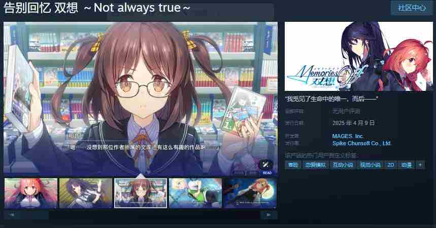 告别回忆25周年纪念版双响Steam平台4月9日发售