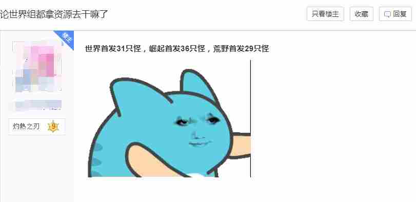玩家抱怨怪猎荒野怪物数量不足