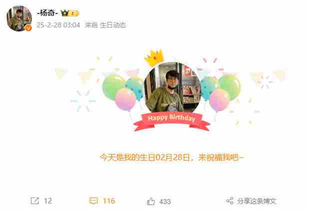 黑神话DLC玩家期待美术总监杨奇生日催更