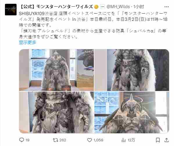怪猎荒野发售纪念锁刃龙盔甲实物模型1比1震撼展示