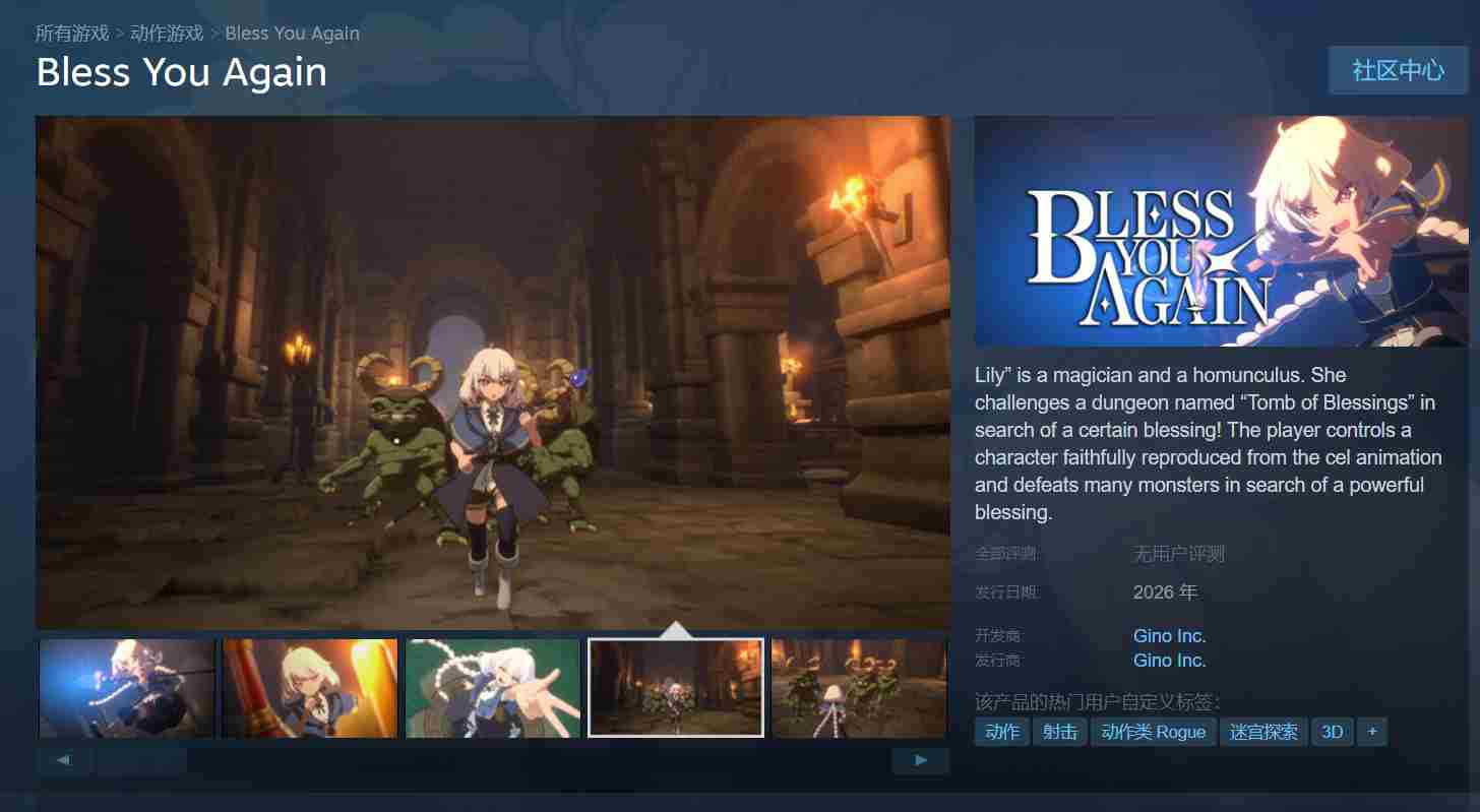 动作射击新游BlessYouAgain登录Steam平台