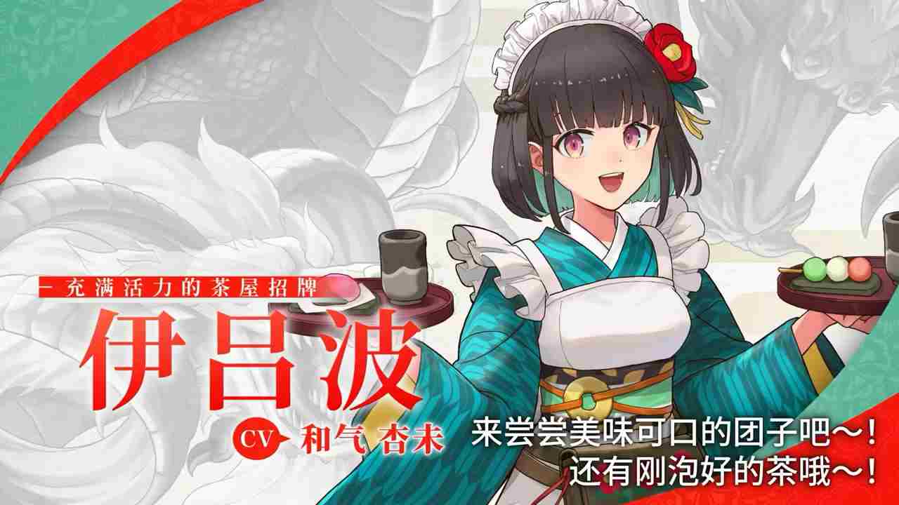 符文工房龙之国伊吕波角色介绍影像全新公开
