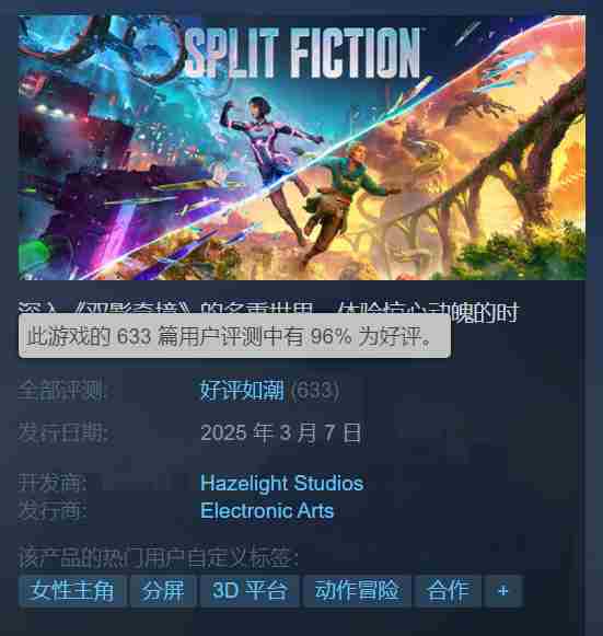双影奇境好评爆棚超越双人成行体验震撼