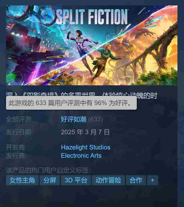 双影奇境PSN获4.9高分 五星好评达97%好评如潮
