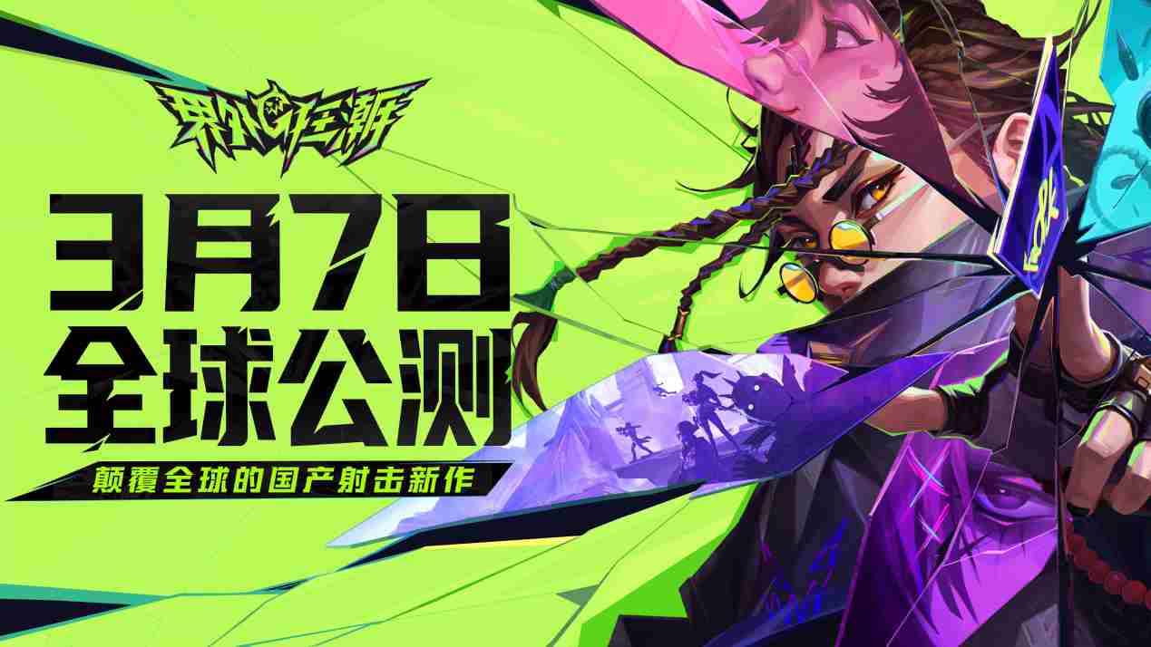 网易界外狂潮全球公测华为云共赴游戏盛宴