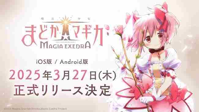 魔法少女小圆手游3月27日上线年内Steam平台同步推出