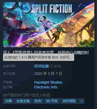 双影奇境上市两天Steam好评爆棚98好评率