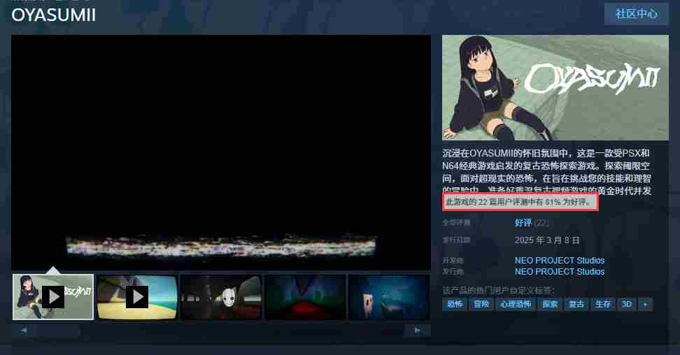 复古恐怖游戏OYASUMII上线Steam未含中文支持