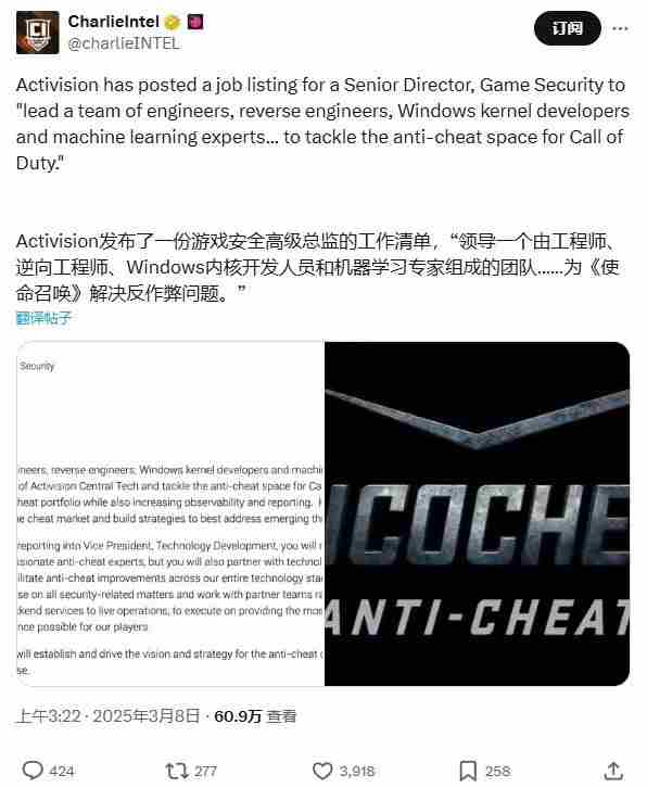 动视积极招聘高级游戏安全总监整顿COD外挂问题