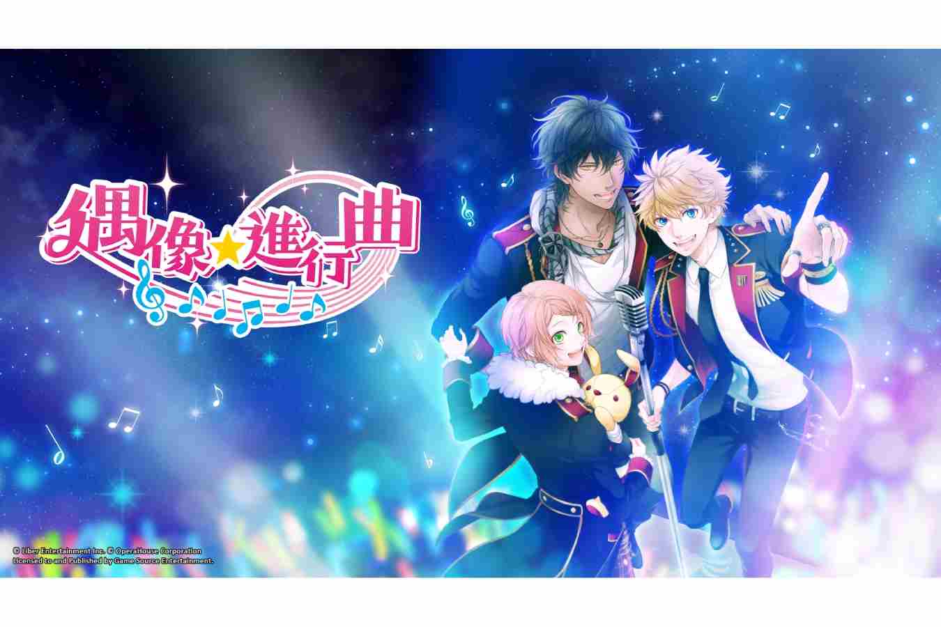 ICHU偶像进行曲Switch繁中限定版发售计划取消