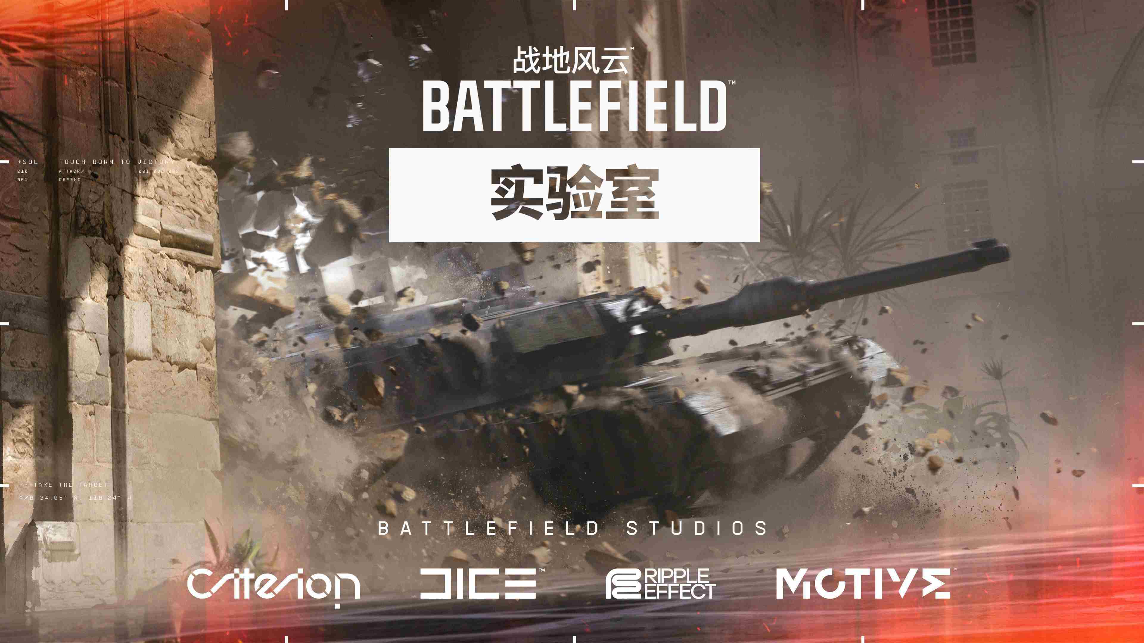 战地新作引入尸体搬运机制救援倒地队友