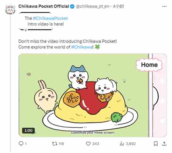 ChiikawaPocket手游新宣传片发布3月迎来上线