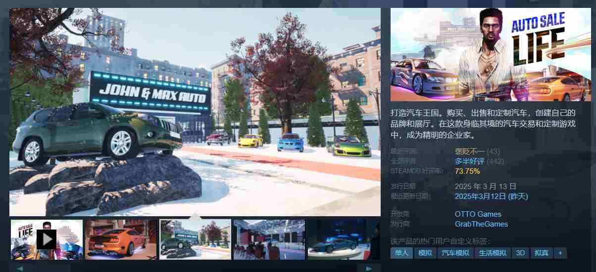 4S店模拟器新游登陆Steam 23元即可体验