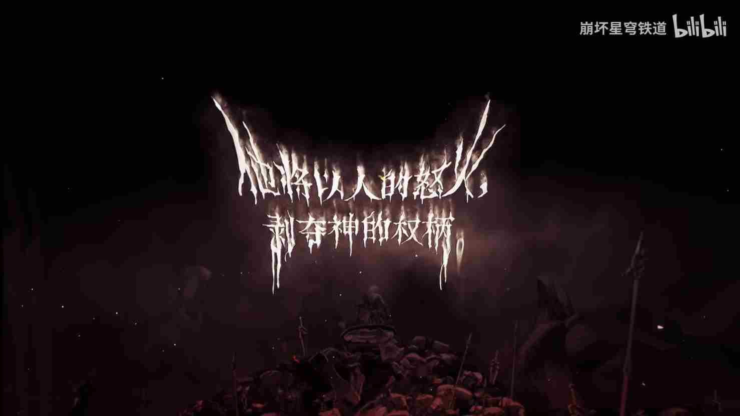 崩坏星穹铁道3.1版万敌角色PV首曝