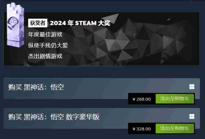黑神话八个月坚守原价等等党还需等待吗